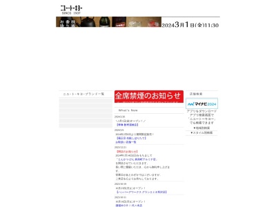 旬花 新越谷店(日本、〒343-0845 埼玉県越谷市南越谷1丁目11−4 東武新越谷ビルヴァリエ5階)