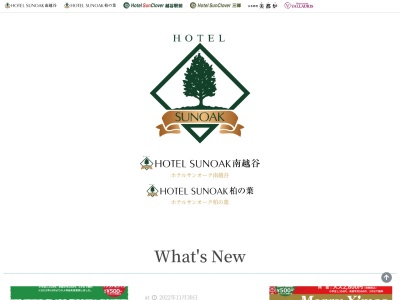 ホテルサンオーク/日本料理 美都炉(日本、〒343-0845埼玉県越谷市南越谷1丁目22−1)