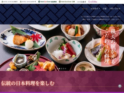 美都炉 ホテルサンオーク(日本、埼玉県越谷市南越谷1丁目22−1ホテルサンオーク1F)