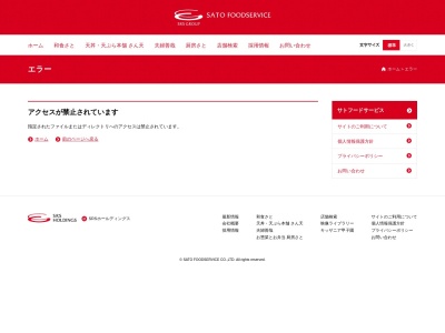 さん天 越谷・花田店・配達専用(日本、〒343-0015埼玉県越谷市花田1丁目35−19)