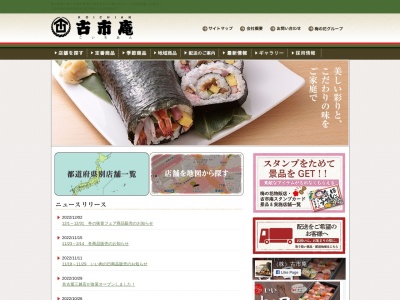 おむすび紀行(日本、〒353-0004 埼玉県志木市本町5−26−1)