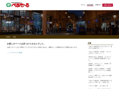 ひのはらぺあもーる店(日本、〒353-0006 埼玉県志木市館2丁目7−6)