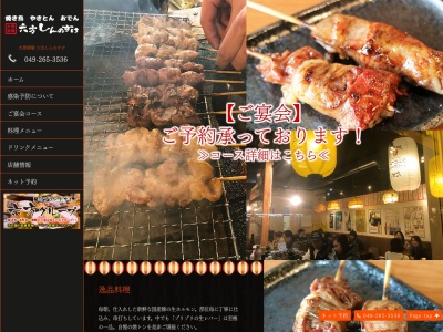 合点 しんのすけ ふじみ野店(日本、〒354-0031埼玉県富士見市ふじみ野西1丁目20−2第7松本ビル2F)