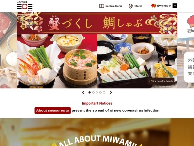 いろどり和菜 三○三(みわみ)(日本、〒354-8560埼玉県富士見市山室1−1313)