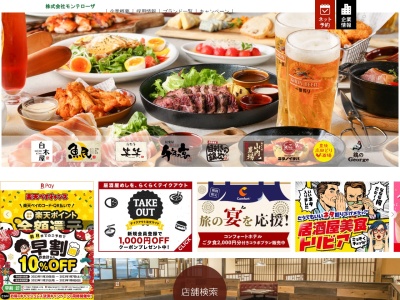 目利きの銀次 北坂戸東口駅前店(日本、〒350-0272埼玉県坂戸市末広町1-5さくらビル2階)
