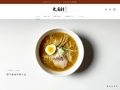 大海軒 毛呂山店(日本、〒350-0451 埼玉県入間郡毛呂山町毛呂本郷657−6 入間郡大海軒 毛呂山店)