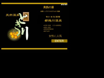 割烹 とき川(日本、〒355-0354埼玉県比企郡ときがわ町番匠4604)