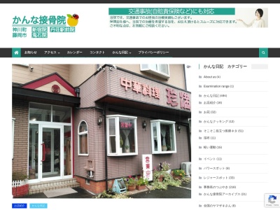 珍満(日本、〒367-0301 埼玉県児玉郡神川町渡瀬８５５−３)