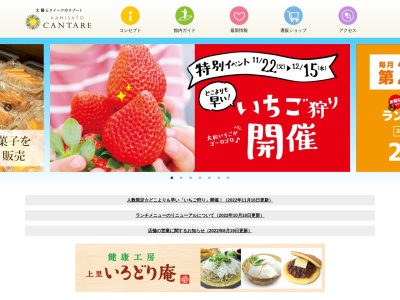 上里カンターレ(日本、〒369-0311埼玉県上里町勅使河原1000−2)