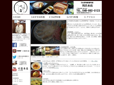 川昌(日本、〒343-0103埼玉県北葛飾郡松伏町金杉１５１１−２)