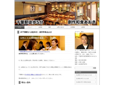 創作和食 青木(日本、千葉県千葉市中央区新田町11−14Uビル)