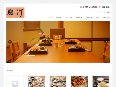 割烹 駿河(日本、〒260-0028千葉県千葉市中央区新町1−12)