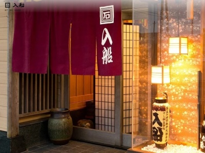 銚子 入船寿司(日本、〒288-0837千葉県銚子市長塚町1丁目435)