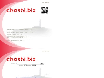 海鮮家つかさ(日本、〒288-0005 千葉県銚子市海鹿島町5218−76)