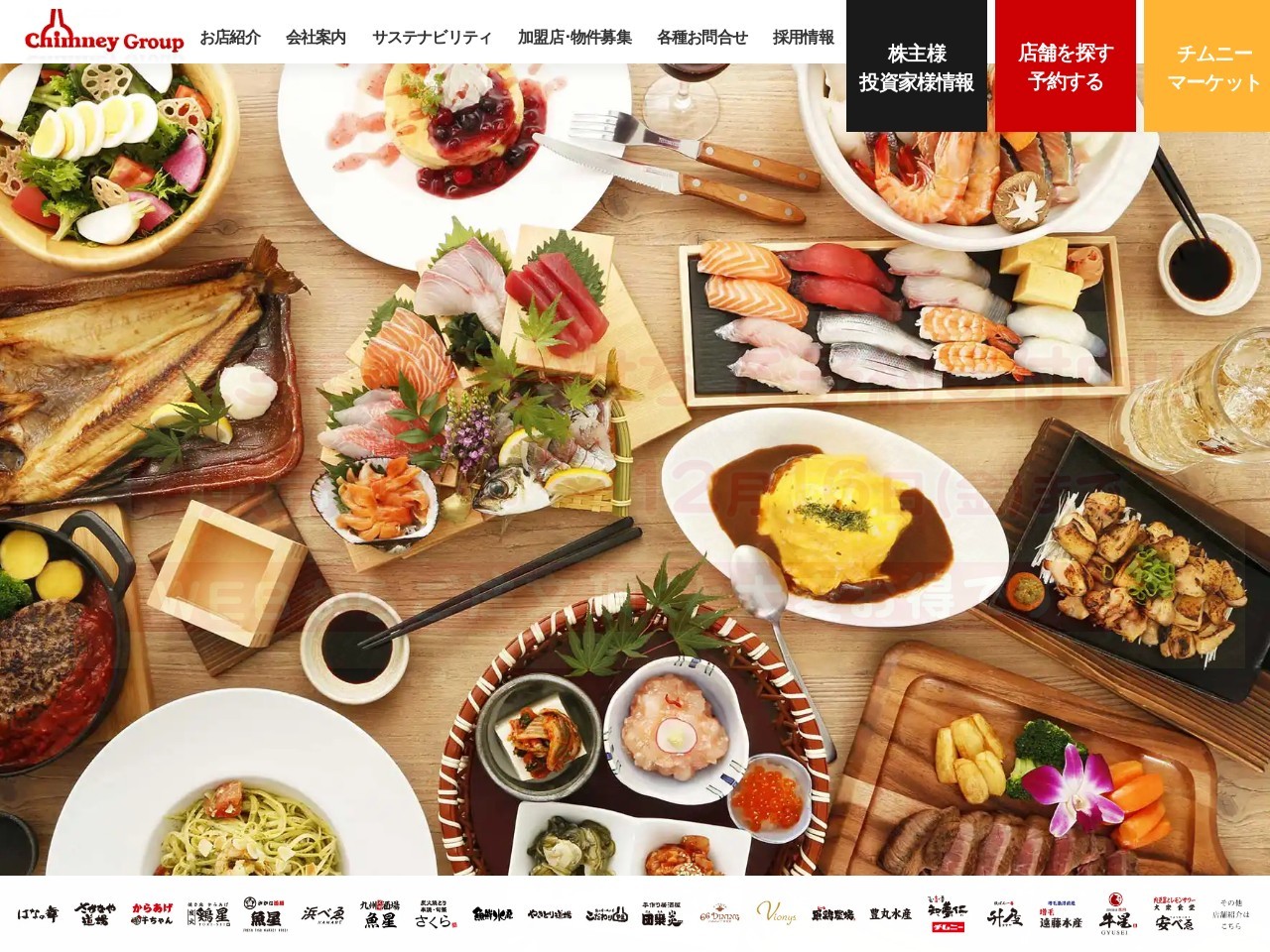 はなの舞 銚子駅前店(日本、〒288-0044千葉県銚子市西芝町545−1)