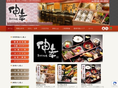 新日本料理 伸幸(日本、〒273-0005千葉県船橋市本町4丁目5−18)