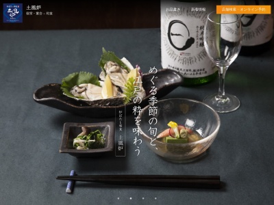 土風炉 船橋店(日本、〒273-0005千葉県船橋市本町5丁目1)