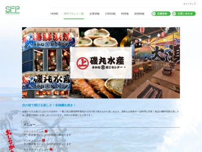 磯丸水産 西船橋店(日本、〒273-0031 千葉県船橋市西船4丁目23 西船 4 23 7 高田園ビル1・2F)