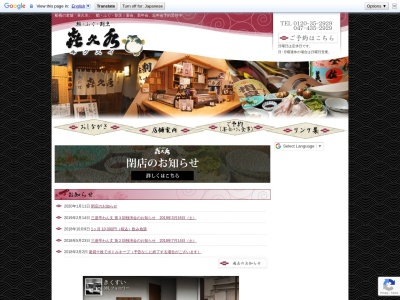 喜久水 船橋店(日本、〒273-0005 千葉県船橋市本町2丁目6 2丁目6−14)