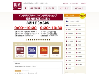 山新(日本、〒292-0067千葉県木更津市中央2丁目4−22)