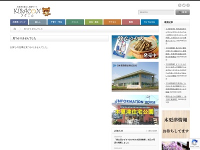 魚まさ(日本、〒292-0044千葉県木更津市太田2丁目14−14)