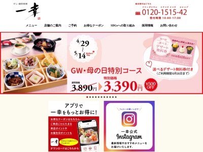 一幸ほたる野店(日本、〒292-0038千葉県木更津市ほたる野1丁目21−7)