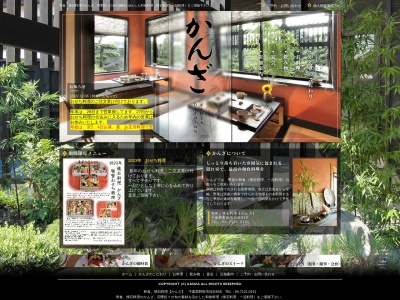 かんざ(日本、〒278-0001千葉県野田市目吹658)