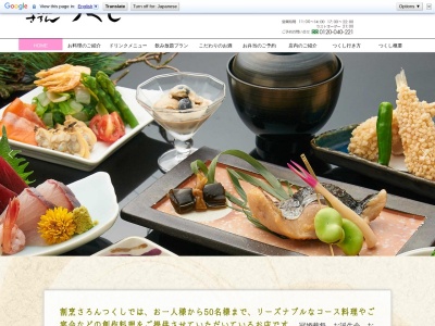 つくし(日本、〒297-0021 千葉県茂原市高師町2丁目5−2)