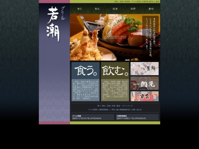 大衆割烹 網元(日本、〒297-0023千葉県茂原市千代田町2丁目7)