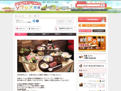 コパン(日本、千葉県成田市飯仲45成田流通センター内)