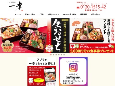 一幸 佐倉ユーカリが丘店(日本、〒285-0841千葉県佐倉市下志津780−11)