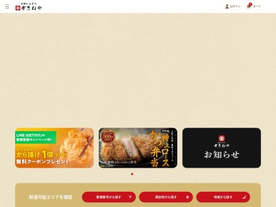 とんかつ・かさねや 旭店(日本、〒289-2516千葉県旭市ロ385−2)