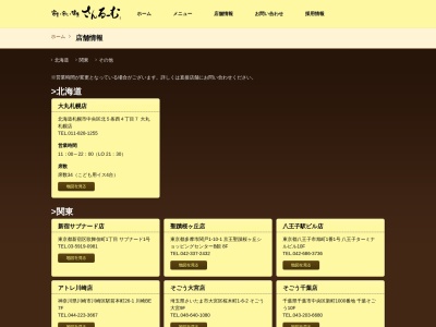 さんるーむ(日本、〒277-0842千葉県柏市末広町1−1)