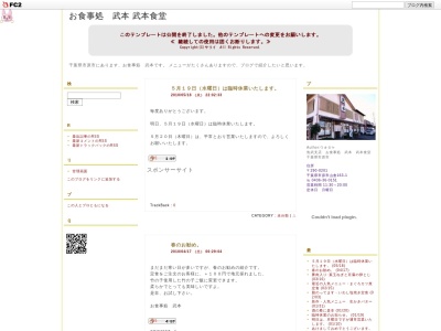 武本(日本、〒290-0201千葉県市原市山倉163−1)