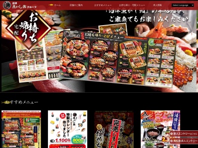 沼津魚がし 流山おおたかの森店(日本、〒270-0121千葉県流山市西初石6丁目185−2)