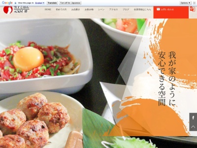 元気屋・絆(日本、千葉県八千代市緑が丘2丁目2−10秋葉緑ヶ丘ビル1F)