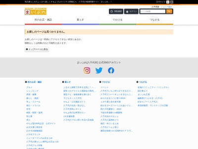 彦一(日本、〒276-0020千葉県八千代市勝田台北1丁目3−9)