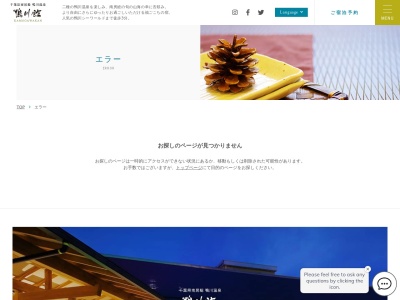 きゅいじーぬ 四季彩(日本、〒296-0043千葉県鴨川市西町鴨川館2F)