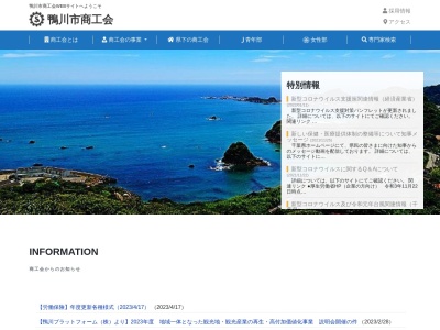 あわじや(日本、〒296-0002千葉県鴨川市前原97鈴木産業第2ビル1F)
