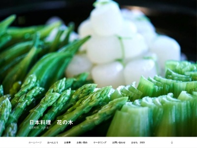 花の木(日本、〒273-0115千葉県鎌ケ谷市東道野辺4丁目6−22)