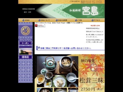 宮島(日本、〒299-1151千葉県君津市中野5丁目3−12)