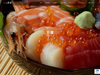 くい処魚忠(日本、〒293-0011千葉県富津市新富94−9)