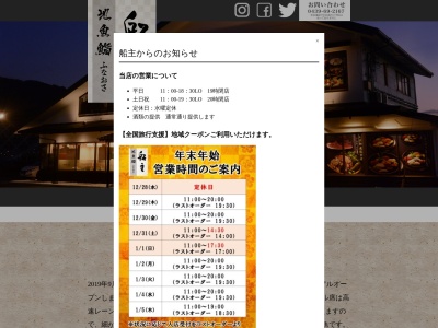 船主総本店(日本、〒299-1861千葉県富津市金谷2288)