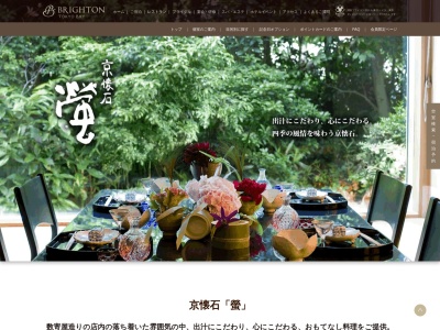 京懐石「螢」(日本、〒279-0011 千葉県浦安市美浜1丁目9)