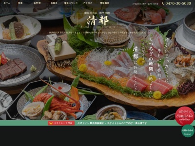 南房総 白浜 板前料理きよ都 -kiyoto-(日本、〒295-0102千葉県南房総市白浜町白浜2620)