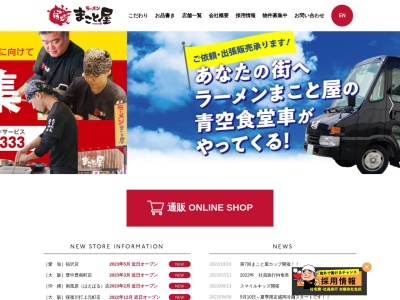 自然米の鮨 まこと屋(日本、〒289-0311千葉県香取市八日市場792−1)