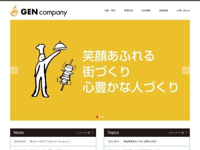 鳥玄(日本、〒299-4503千葉県いすみ市岬町和泉656−4)