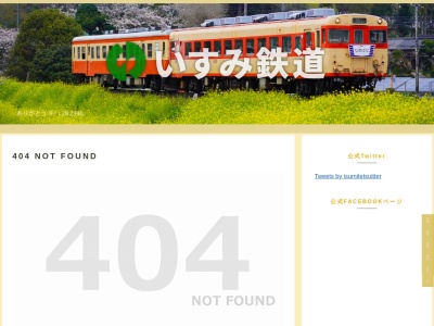 レストラン・キハ グルメ列車(日本、〒298-0216千葉県夷隅郡大多喜町大多喜264)