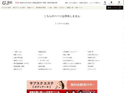 たなか寿司のクチコミ・評判とホームページ