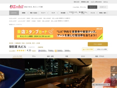 御影蔵丸ビル(東京都千代田区丸ノ内2-4-1 丸の内ビルディング6F)